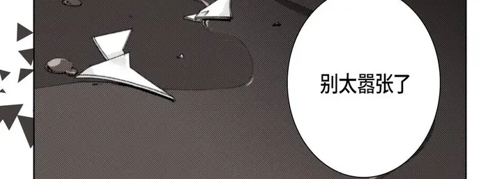 漫画《完美无缺的虏获》第25话第43张图