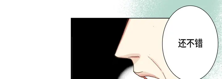 漫画《完美无缺的虏获》第25话第53张图
