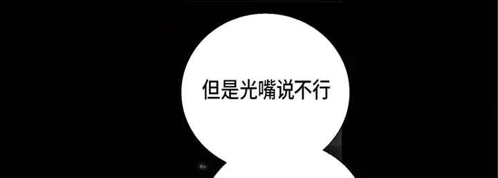 漫画《完美无缺的虏获》第25话第57张图
