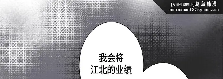 漫画《完美无缺的虏获》第25话第67张图