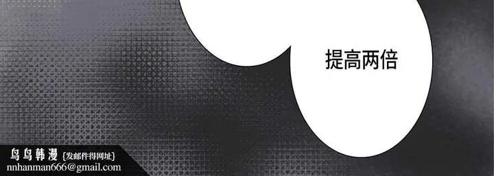 漫画《完美无缺的虏获》第25话第68张图