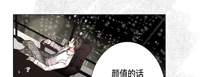 漫画《完美无缺的虏获》第25话第71张图