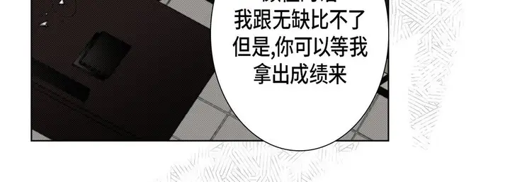 漫画《完美无缺的虏获》第25话第72张图