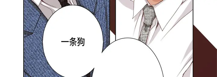 漫画《完美无缺的虏获》第25话第75张图
