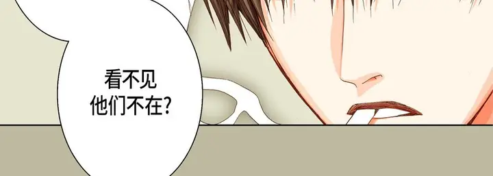 漫画《完美无缺的虏获》第25话第99张图
