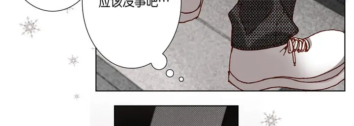 漫画《完美无缺的虏获》第22话第10张图