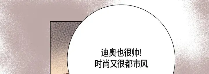 漫画《完美无缺的虏获》第22话第101张图