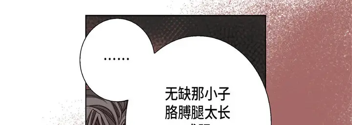 漫画《完美无缺的虏获》第22话第105张图