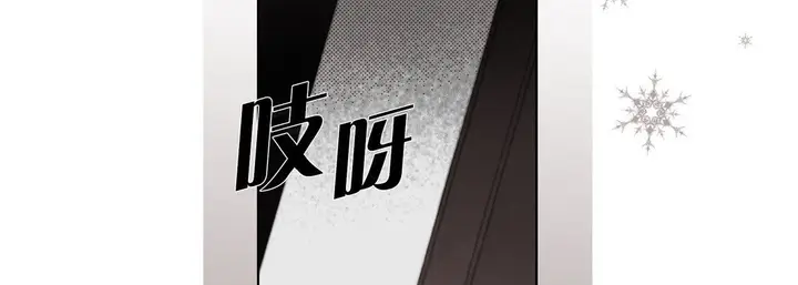漫画《完美无缺的虏获》第22话第11张图