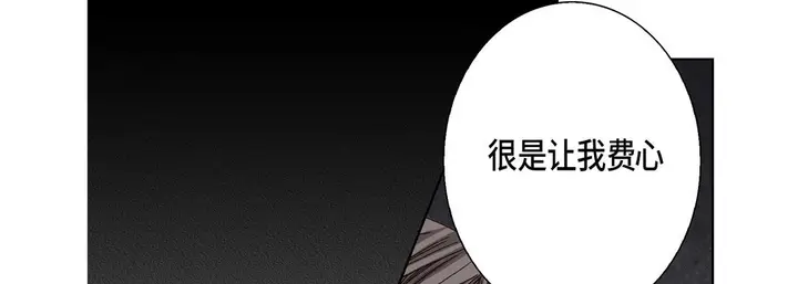 漫画《完美无缺的虏获》第22话第113张图
