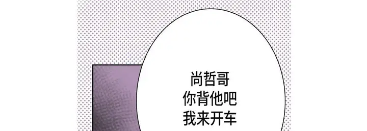 漫画《完美无缺的虏获》第22话第17张图