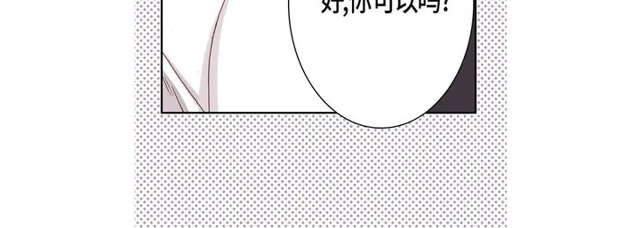 漫画《完美无缺的虏获》第22话第20张图