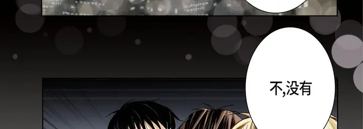漫画《完美无缺的虏获》第22话第22张图