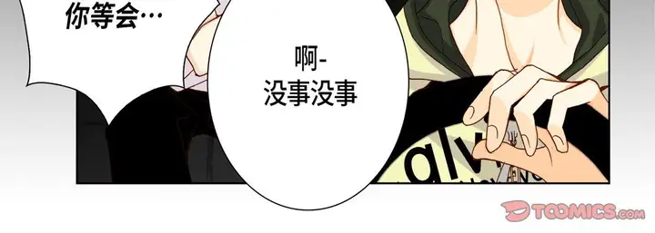 漫画《完美无缺的虏获》第22话第24张图
