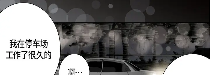 漫画《完美无缺的虏获》第22话第26张图