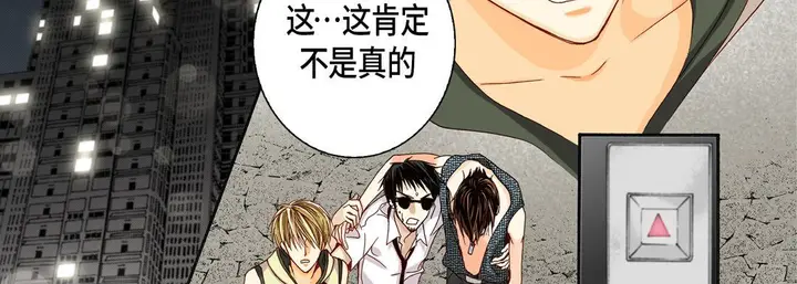 漫画《完美无缺的虏获》第22话第30张图