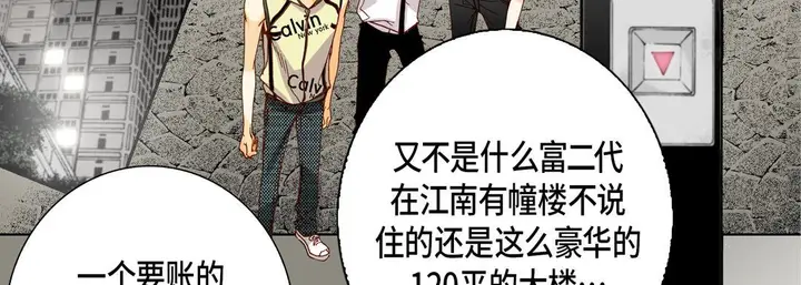 漫画《完美无缺的虏获》第22话第31张图