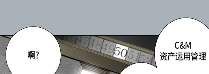 漫画《完美无缺的虏获》第22话第38张图