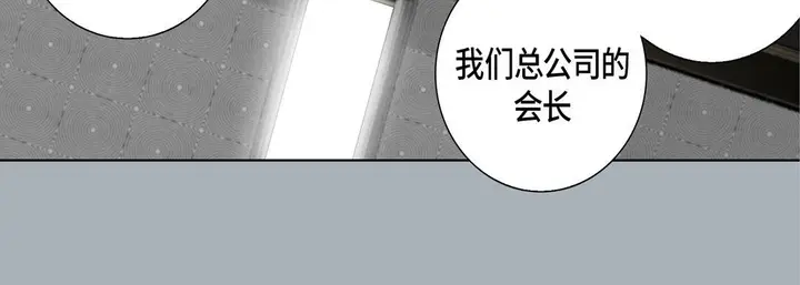 漫画《完美无缺的虏获》第22话第39张图