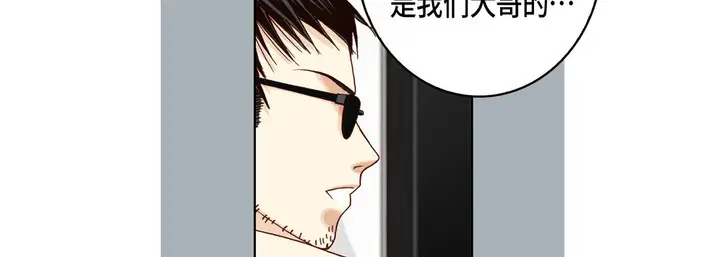 漫画《完美无缺的虏获》第22话第43张图