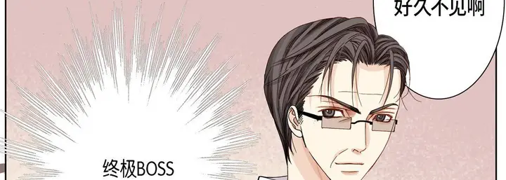 漫画《完美无缺的虏获》第22话第54张图