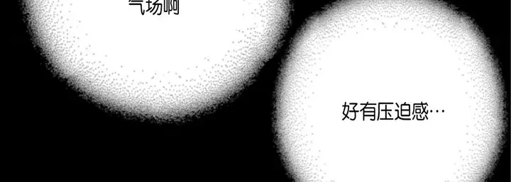 漫画《完美无缺的虏获》第22话第58张图