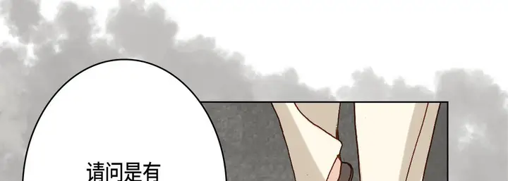 漫画《完美无缺的虏获》第22话第61张图