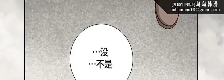 漫画《完美无缺的虏获》第22话第63张图