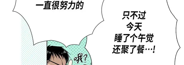 漫画《完美无缺的虏获》第22话第74张图