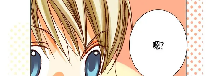 漫画《完美无缺的虏获》第22话第78张图