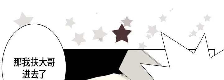 漫画《完美无缺的虏获》第22话第81张图