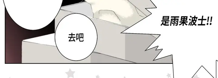 漫画《完美无缺的虏获》第22话第82张图