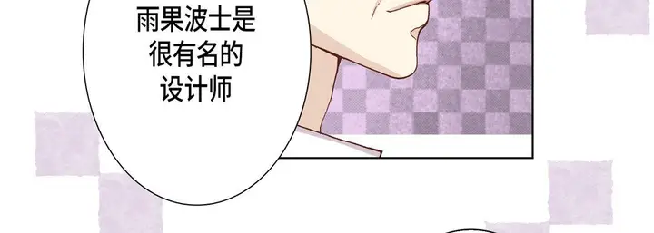 漫画《完美无缺的虏获》第22话第90张图