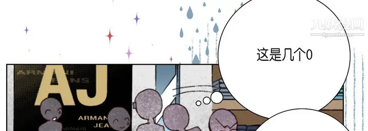 漫画《完美无缺的虏获》第37话第10张图