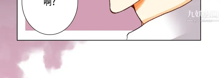 漫画《完美无缺的虏获》第37话第104张图