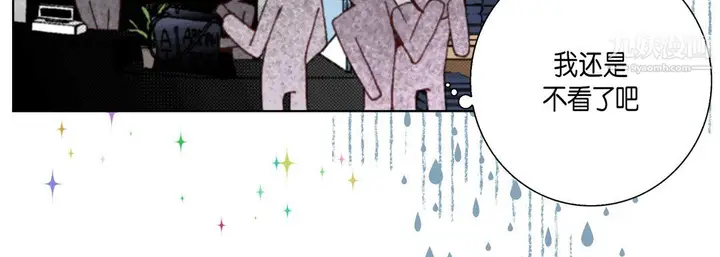 漫画《完美无缺的虏获》第37话第11张图