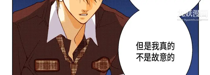 漫画《完美无缺的虏获》第37话第110张图