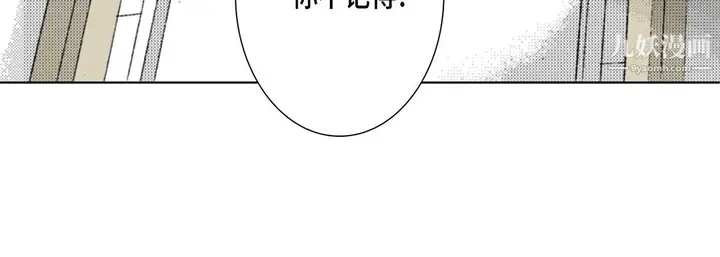 漫画《完美无缺的虏获》第37话第116张图