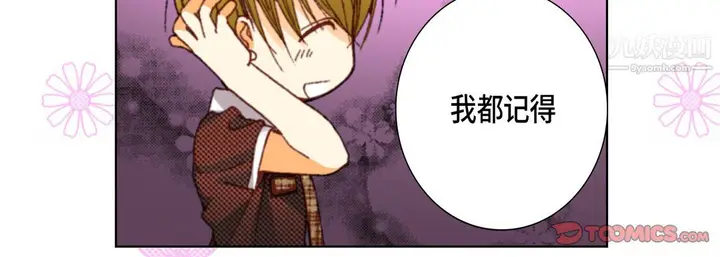 漫画《完美无缺的虏获》第37话第123张图