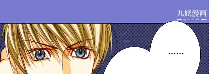 漫画《完美无缺的虏获》第37话第130张图