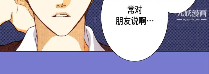 漫画《完美无缺的虏获》第37话第131张图
