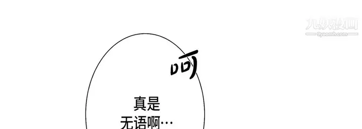 漫画《完美无缺的虏获》第37话第137张图