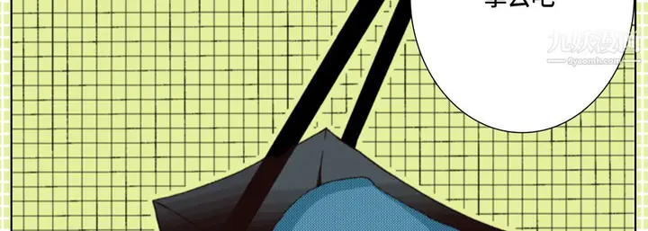 漫画《完美无缺的虏获》第37话第15张图