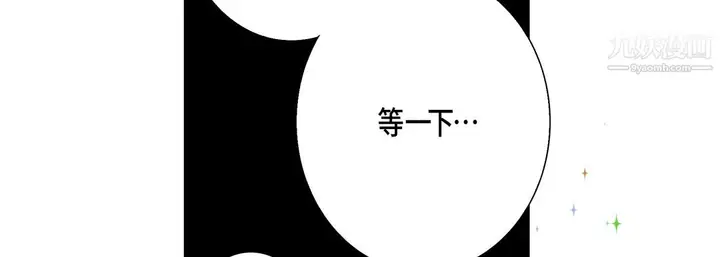 漫画《完美无缺的虏获》第37话第22张图