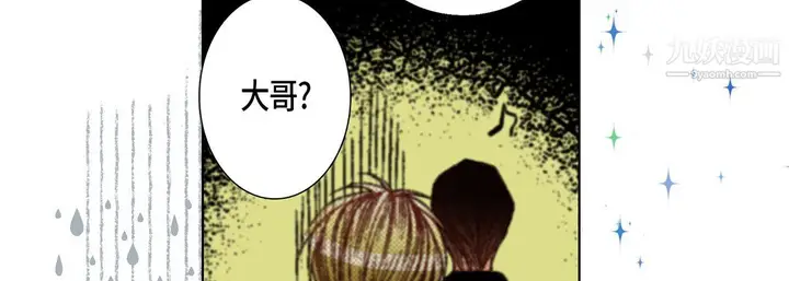 漫画《完美无缺的虏获》第37话第23张图