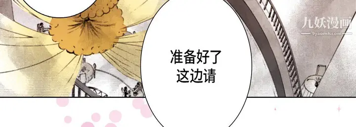 漫画《完美无缺的虏获》第37话第31张图