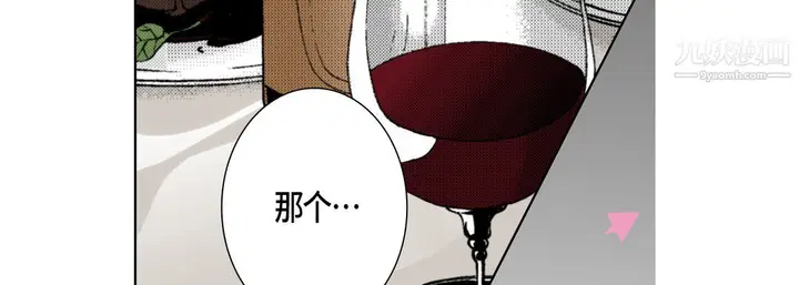 漫画《完美无缺的虏获》第37话第34张图