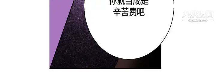 漫画《完美无缺的虏获》第37话第44张图