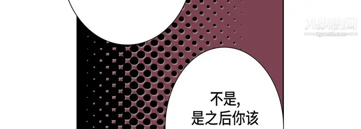 漫画《完美无缺的虏获》第37话第46张图