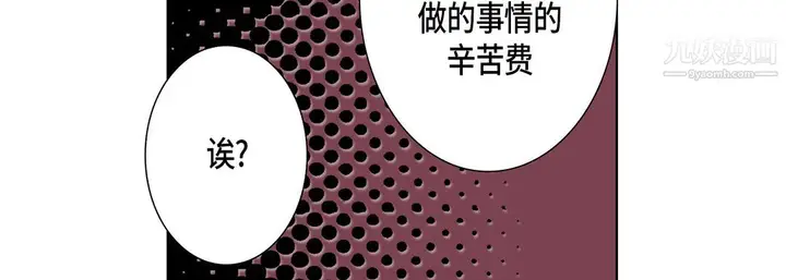 漫画《完美无缺的虏获》第37话第47张图